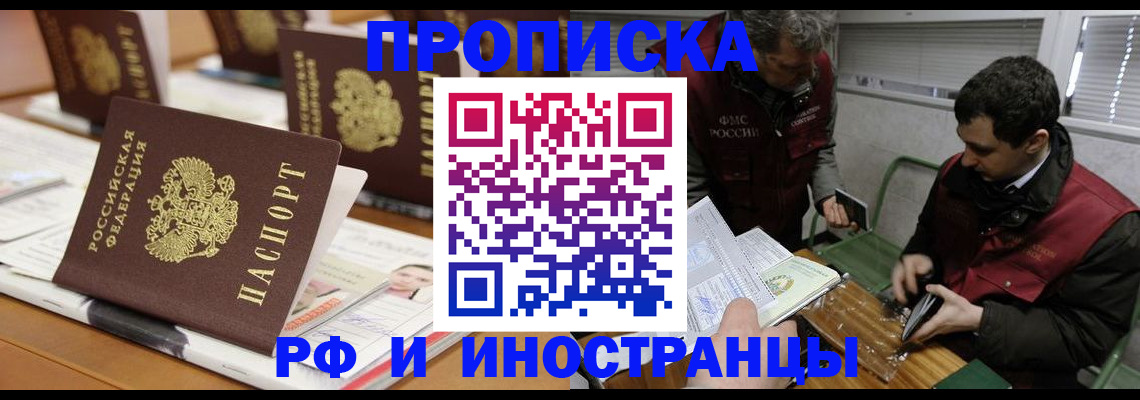временная регистрация адрес в Трёхгорном